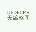 电商平的融合逐步