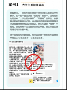 误将圈套当做工做