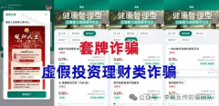 软件未通过存案且病毒